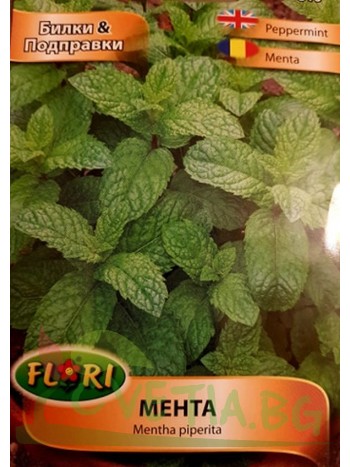 Мента 0,1гр